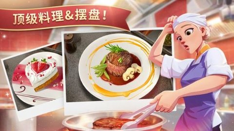折相思夏洛特的餐桌